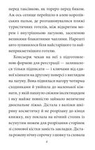 Зустрінемось у серпні. Image №4