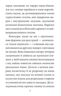 Зустрінемось у серпні. Image №4