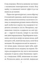 Зустрінемось у серпні. Image №5