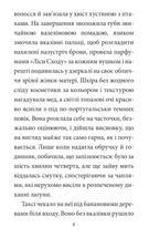 Зустрінемось у серпні. Image №6
