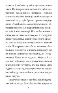 Зустрінемось у серпні. Image №6