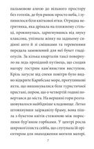 Зустрінемось у серпні. Image №7