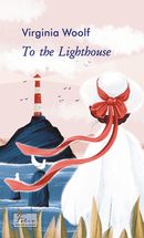 To the Lighthouse. Image №1