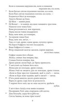 Епос про Гільгамеша. Image №4