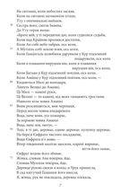 Епос про Гільгамеша. Image №5