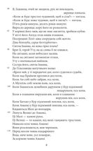 Епос про Гільгамеша. Image №6