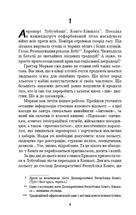 Конґо. Реквієм. Зображення №3