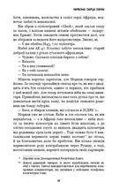 Конґо. Реквієм. Зображення №6