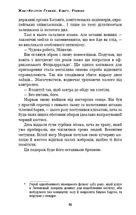 Конґо. Реквієм. Image №7