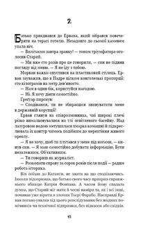 Конґо. Реквієм. Image №8