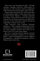Лонтано. Image №2