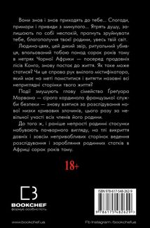 Лонтано. Image №2