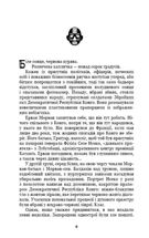 Лонтано. Зображення №3