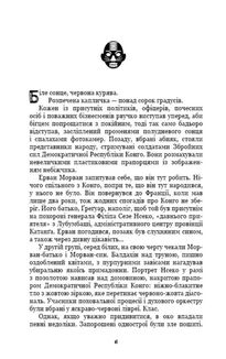 Лонтано. Зображення №3