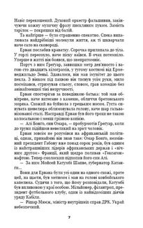 Лонтано. Зображення №4