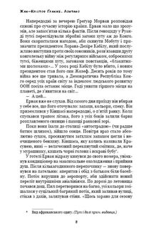 Лонтано. Зображення №5