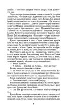 Лонтано. Зображення №6