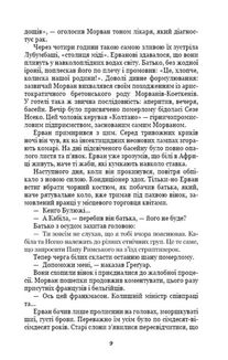 Лонтано. Зображення №6