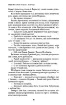 Лонтано. Зображення №7