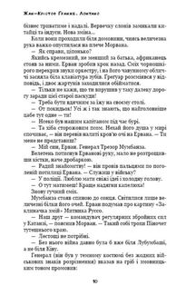 Лонтано. Зображення №7