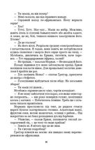 Лонтано. Зображення №8