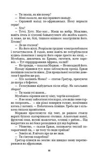 Лонтано. Зображення №8