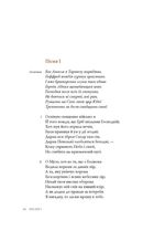 Визволений Єрусалим. Image №4