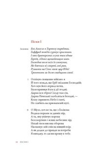 Визволений Єрусалим. Image №4