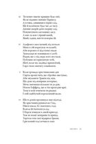 Визволений Єрусалим. Image №5