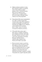 Визволений Єрусалим. Image №6