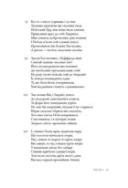 Визволений Єрусалим. Image №7