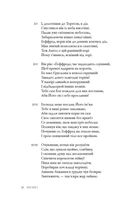 Визволений Єрусалим. Image №8