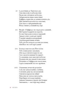 Визволений Єрусалим. Image №8