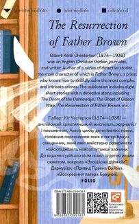 The Resurrection of Father Brown. Image №1