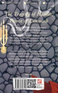 The Tragedy of Hamlet, Prince of Denmark. Image №2