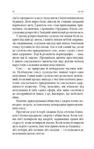 Вбивство. Психологічна плата за навчання вбивати на війні і в мирний час. Image №6