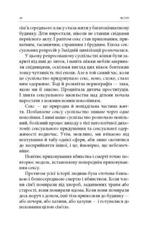 Вбивство. Психологічна плата за навчання вбивати на війні і в мирний час. Image №6