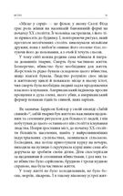 Вбивство. Психологічна плата за навчання вбивати на війні і в мирний час. Image №7