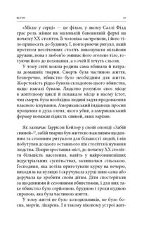 Вбивство. Психологічна плата за навчання вбивати на війні і в мирний час. Image №7