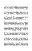 Вбивство. Психологічна плата за навчання вбивати на війні і в мирний час. Image №9