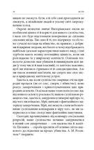 Вбивство. Психологічна плата за навчання вбивати на війні і в мирний час. Image №10
