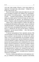 Вбивство. Психологічна плата за навчання вбивати на війні і в мирний час. Image №5