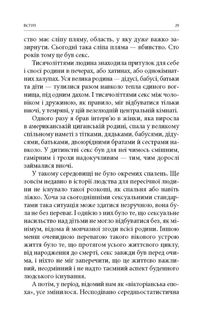 Вбивство. Психологічна плата за навчання вбивати на війні і в мирний час. Image №5
