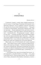 Я (Романтика) про санаторійну зону . Image №3