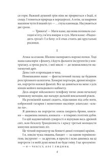 Я (Романтика) про санаторійну зону . Image №4