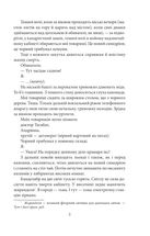 Я (Романтика) про санаторійну зону . Image №5