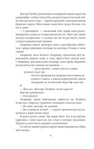 Я (Романтика) про санаторійну зону . Image №6
