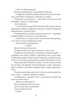 Я (Романтика) про санаторійну зону . Image №8