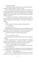 Я (Романтика) про санаторійну зону . Image №7