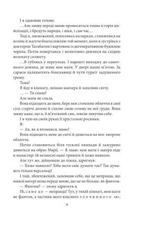 Я (Романтика) про санаторійну зону . Image №7